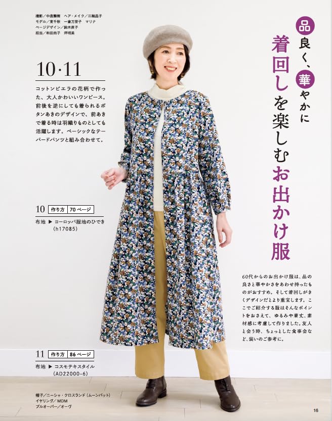 Sewing for those in their 60s vol.12 handmade clothes -  Japanese Craft Book