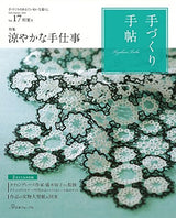 Handmade notebook vol.17 early summer issue Japanese Craft Book