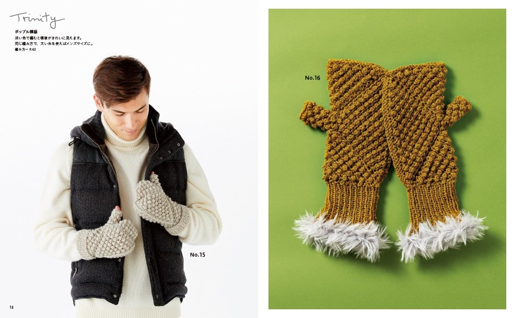 Bernd Kestler's mittens making pattern - Japanese Craft Book