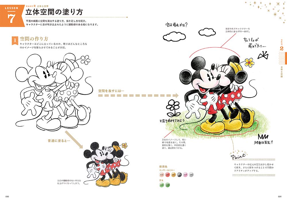 Adult Disney Coloring Book for Color Pencils Japanese Craft Book illustration Disney Inko Kotoriyama - Japanese Craft Book