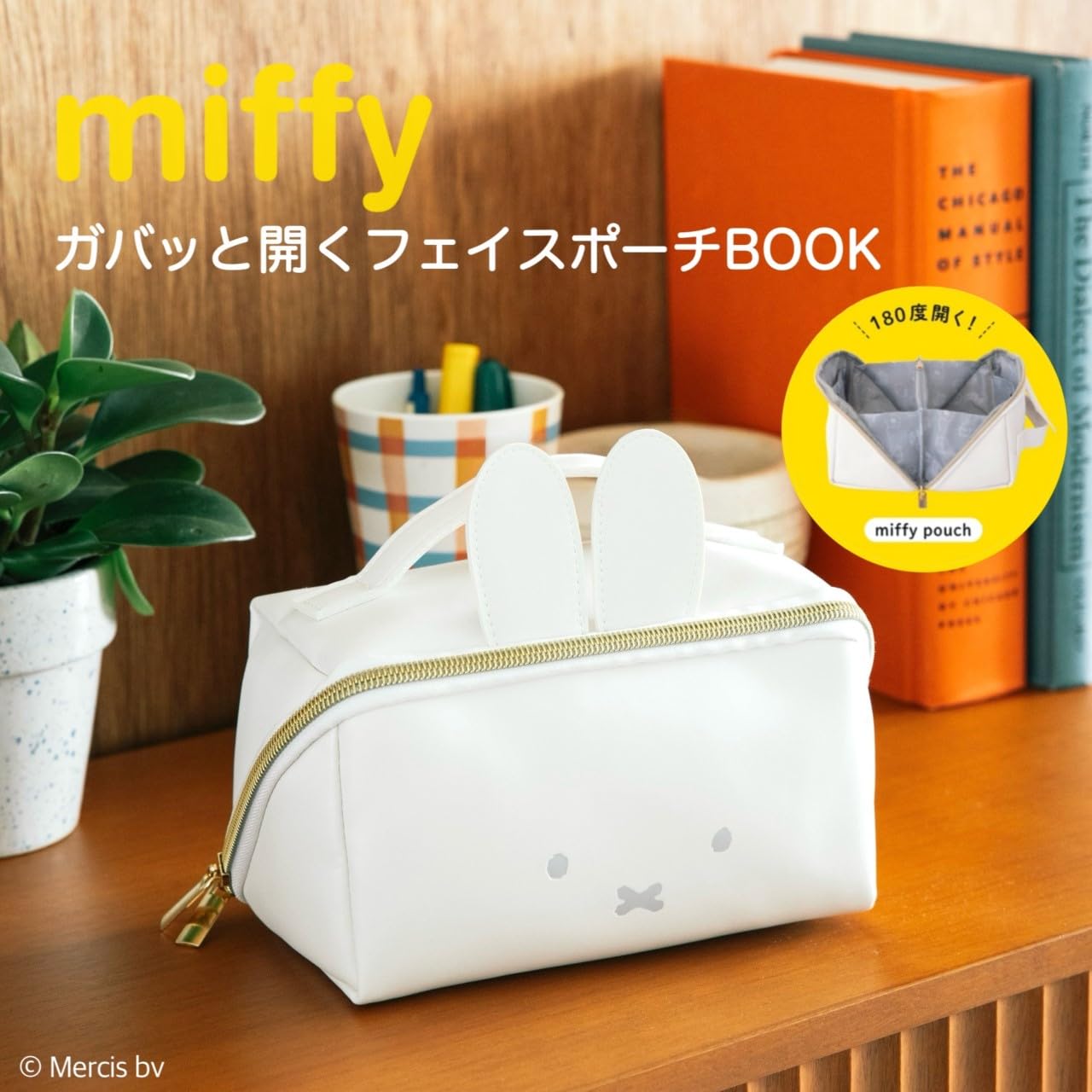 Miffy Wide-Open Face Cosmetic Pouch bag - Japanese Craft book