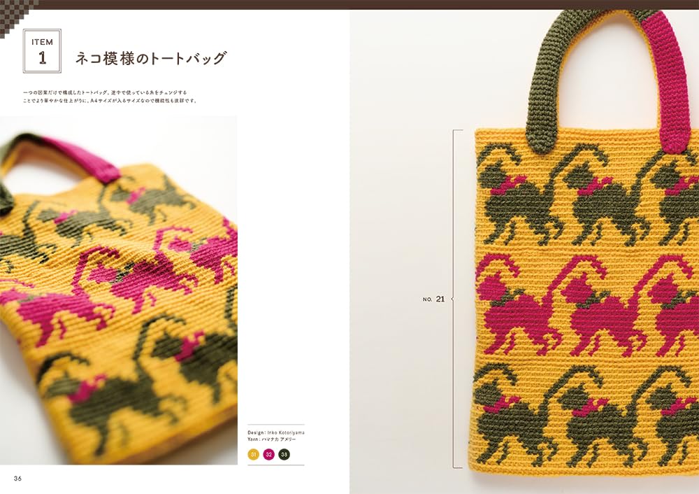 Knitting design and color scheme pattern book that you can choose from the image Japanese Craft Book