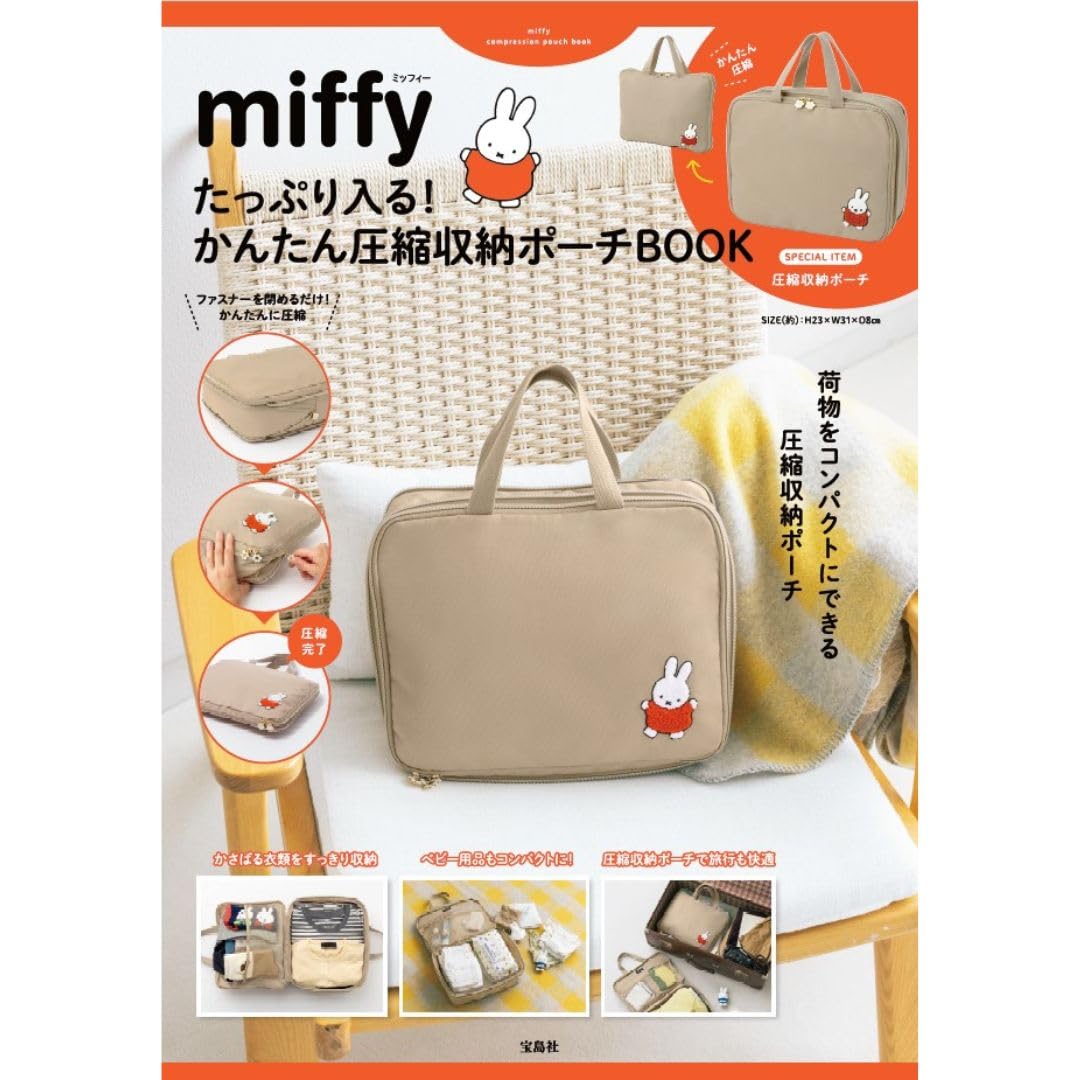 miffy Plenty of room! Easy compression storage pouch BOOK