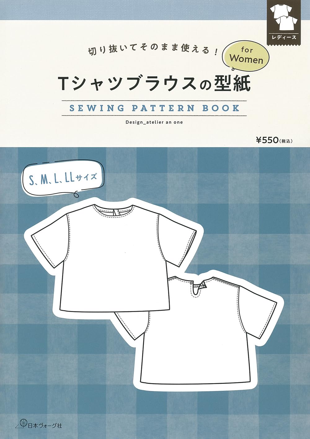 T-shirt blouse pattern - Japanese Craft Book