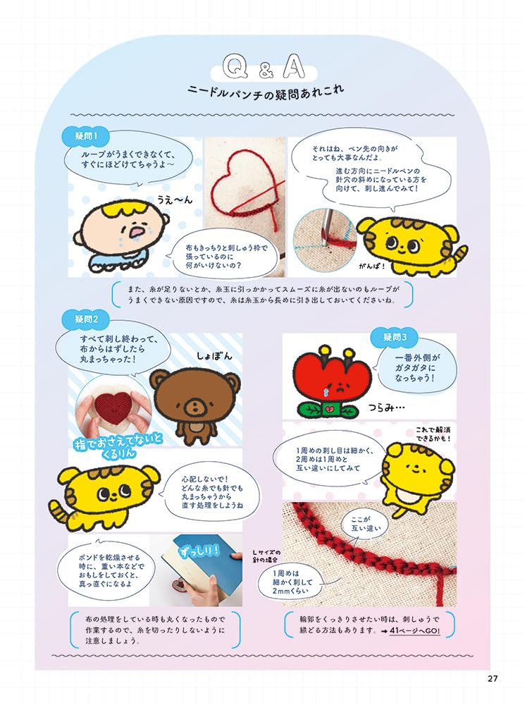 Punch Needle Starter Book Japanese Craft Book