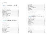 Animator teaches how to draw attractive girls  Mini book - Japanese Craft Book