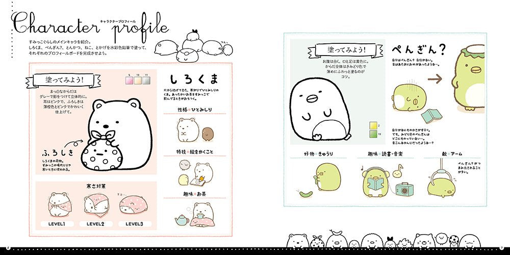 Sumikkogurashi coloring book lesson book Japanese Craft Book illustration - Japanese Craft Book