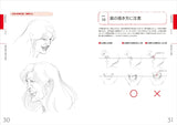 Expanded and revised drawing course for drawing realistic characters: Understanding human body structure and movement and screen composition techniques (drawing techniques!) for creating realistic-looking pictures Japanese Craft Book