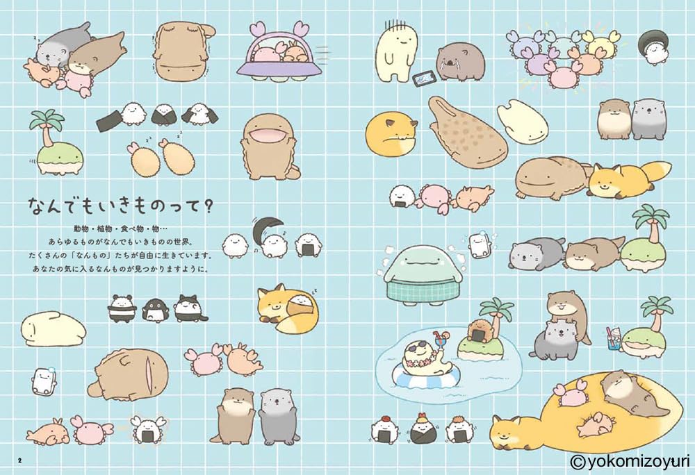 Yokomizo Yuri's Amigurumi of Anything and Everything - Japanese Craft Book