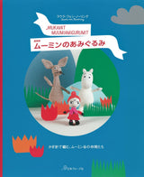 Reprint version Moomin amigurumi Japanese Craft Book