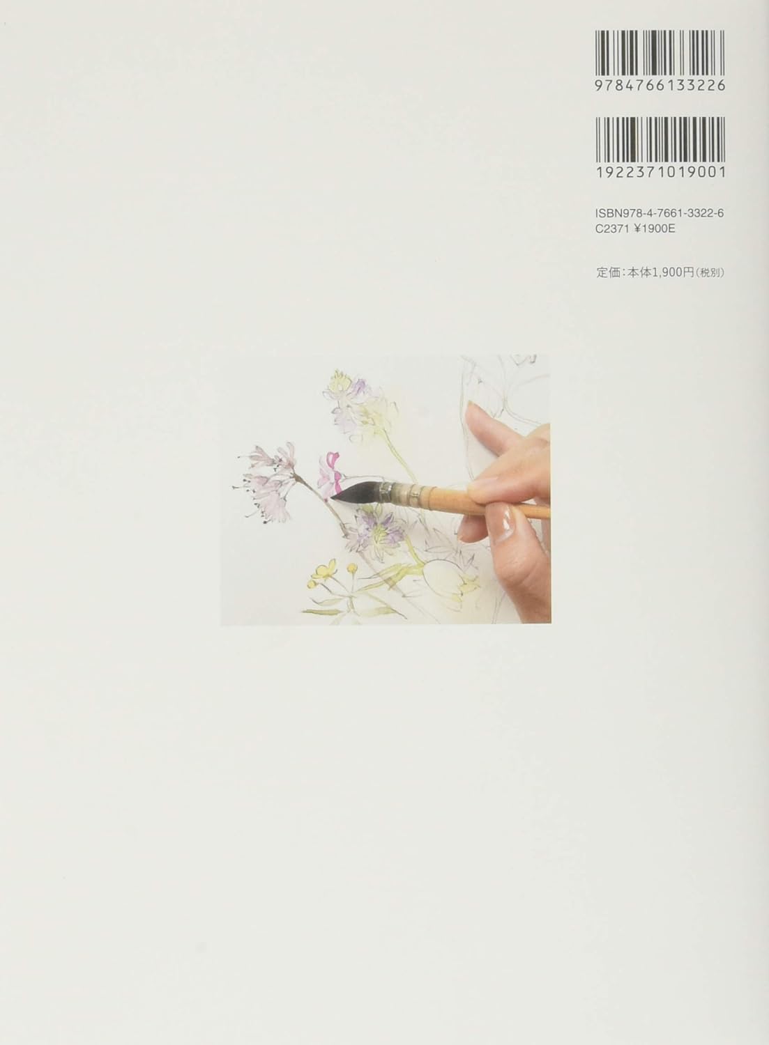 Start today with watercolor: drawing flowers - Japanese Craft Book