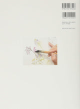 Start today with watercolor: drawing flowers - Japanese Craft Book