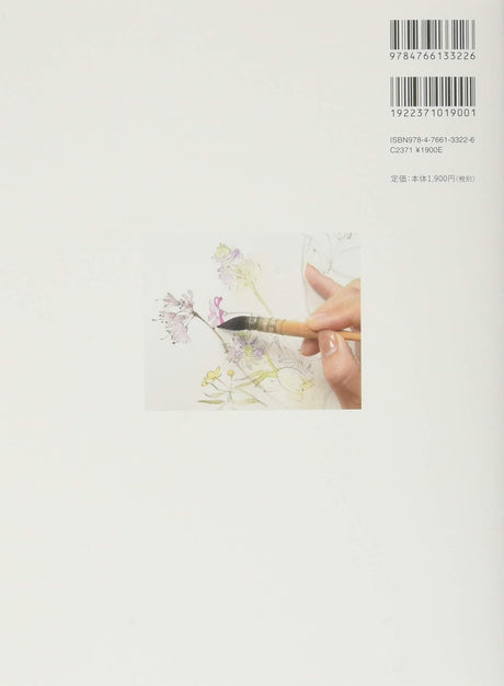 Start today with watercolor: drawing flowers - Japanese Craft Book