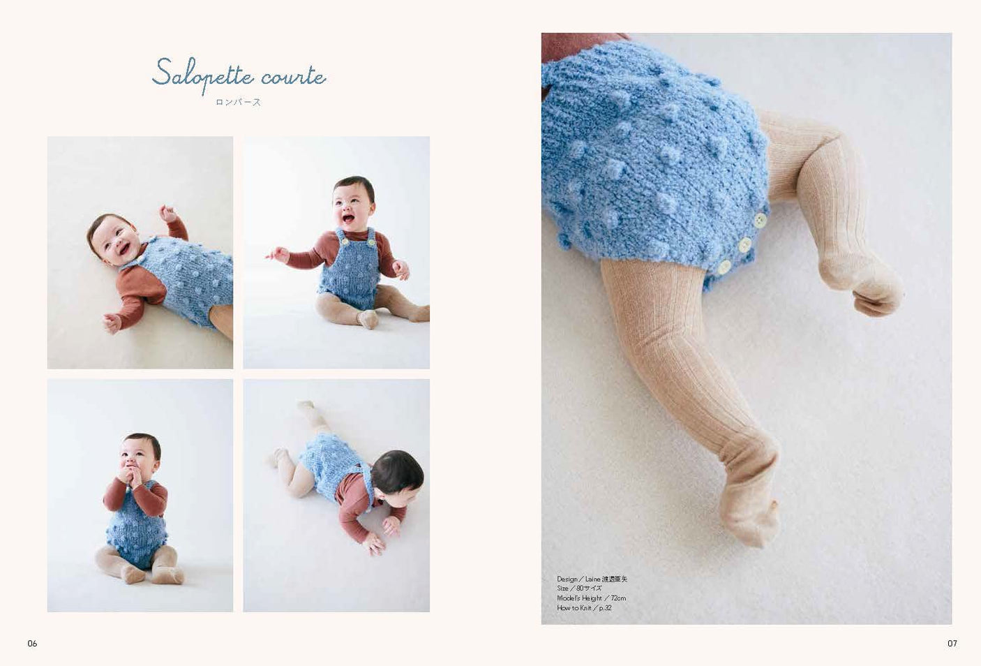 Fluffy baby knit Japanese Craft Book