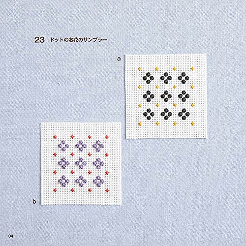 Continuous stitch pattern 3 Japanese Craft Book