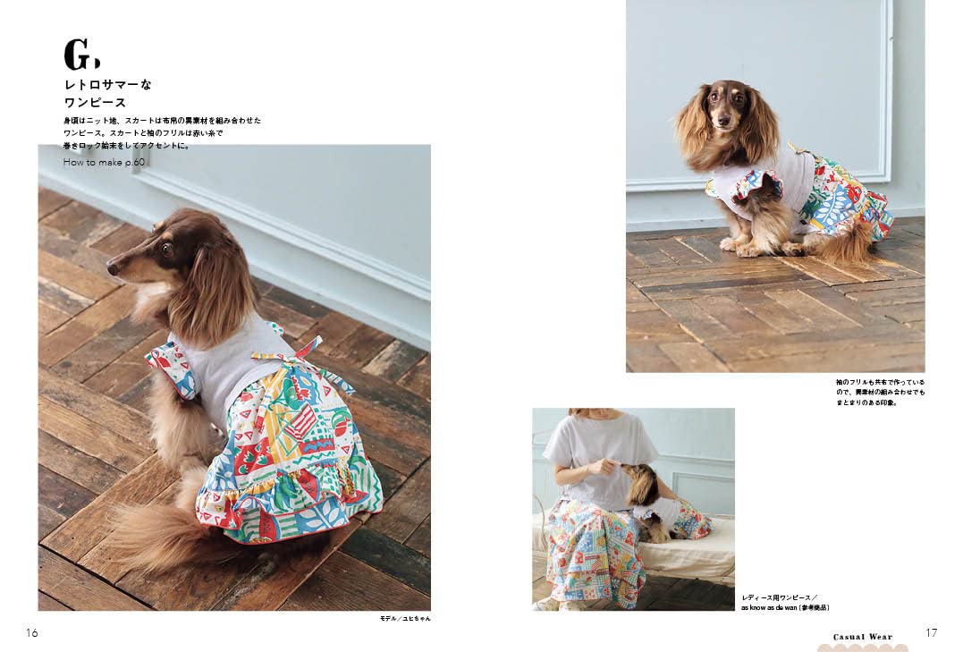 Cute doggy clothes by as know as de wan Sewing patterns Book dog clothes Dresses coats rompers - Japanese Craft Book*