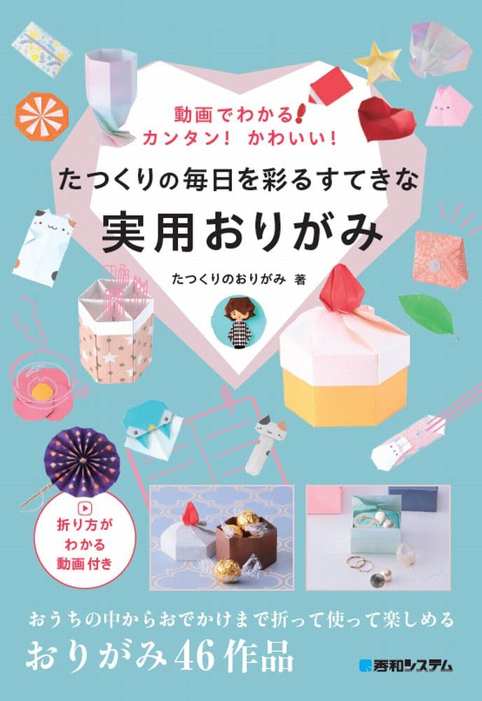 Learn from the video! Easy! Cute! Wonderful and practical origami to brighten up your everyday life - Japanese Craft Book