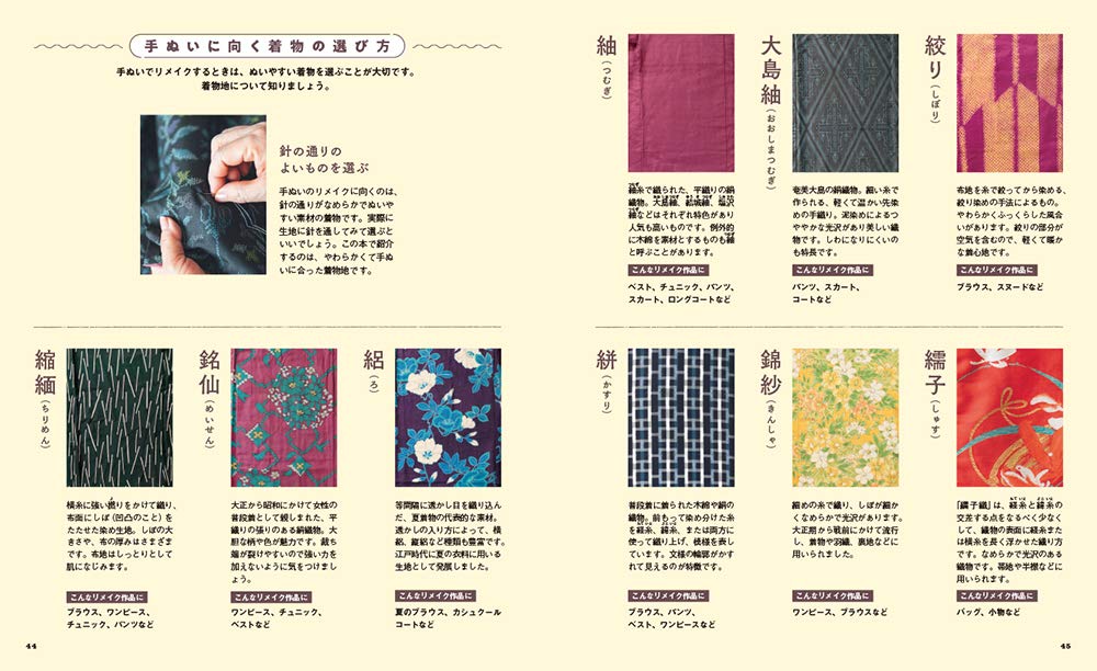 Emiko Takahashi Definitive edition: Easy and wonderful hand-sewn kimono remake Japanese Craft Book