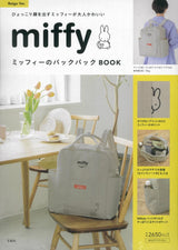 Miffy Backpack bag BOOK Beige Ver. - Japanese Craft Book