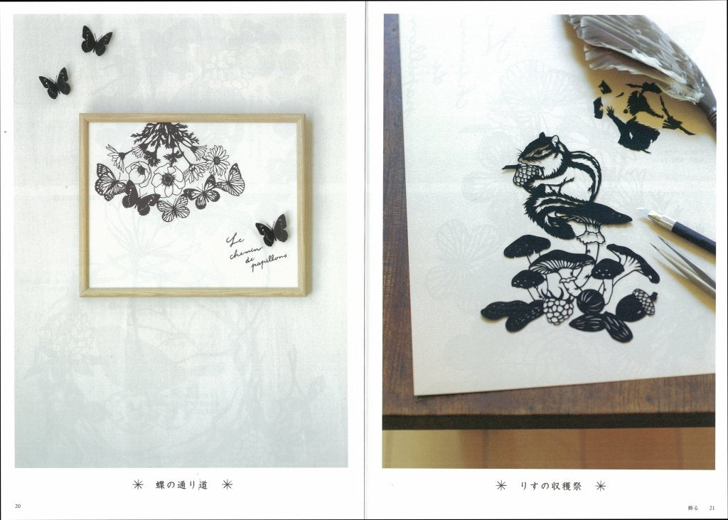 A collection of designs by the paper-cutting artist garden Japanese Craft Book