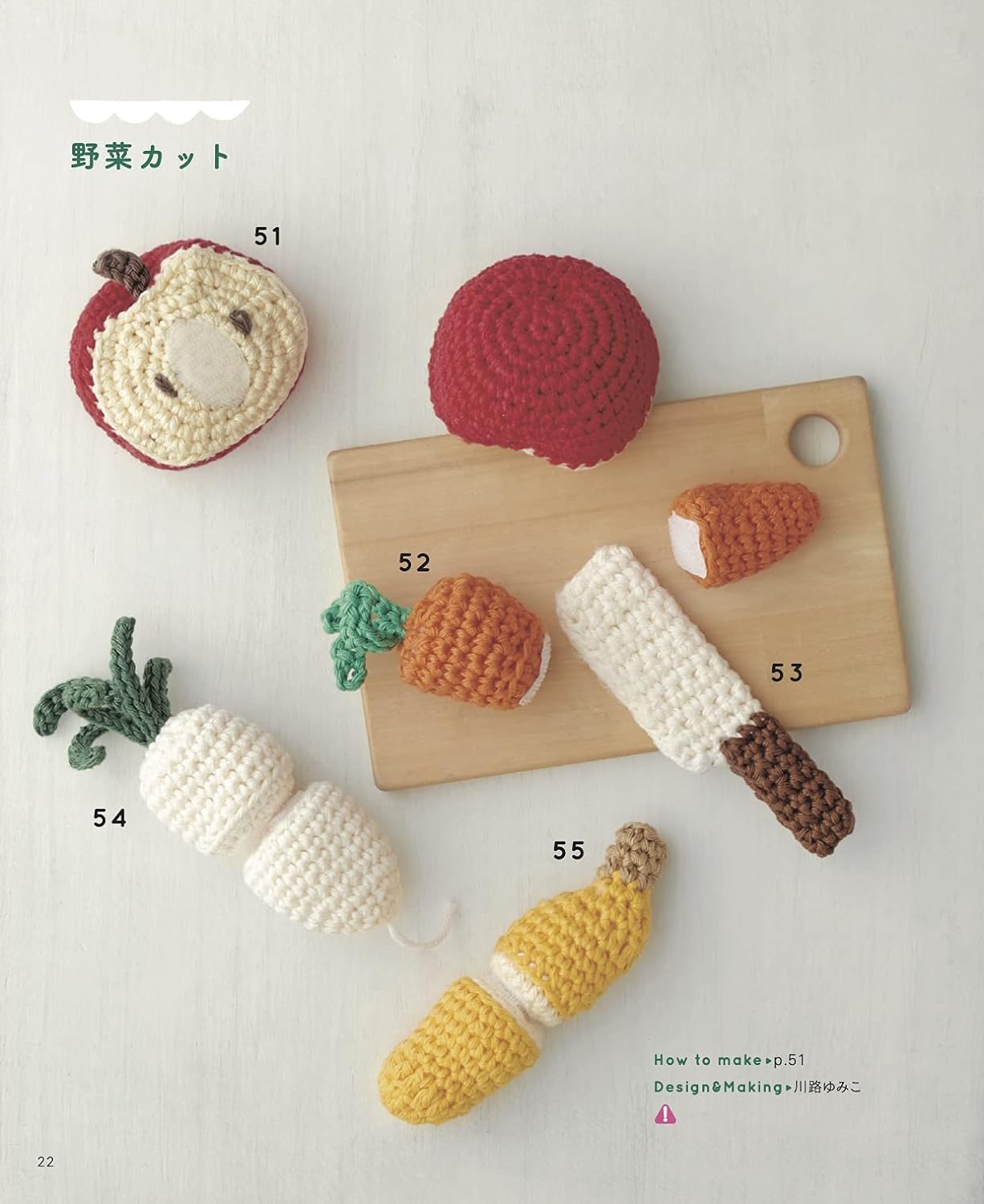 Crochet children's play toys Japanese Craft Book