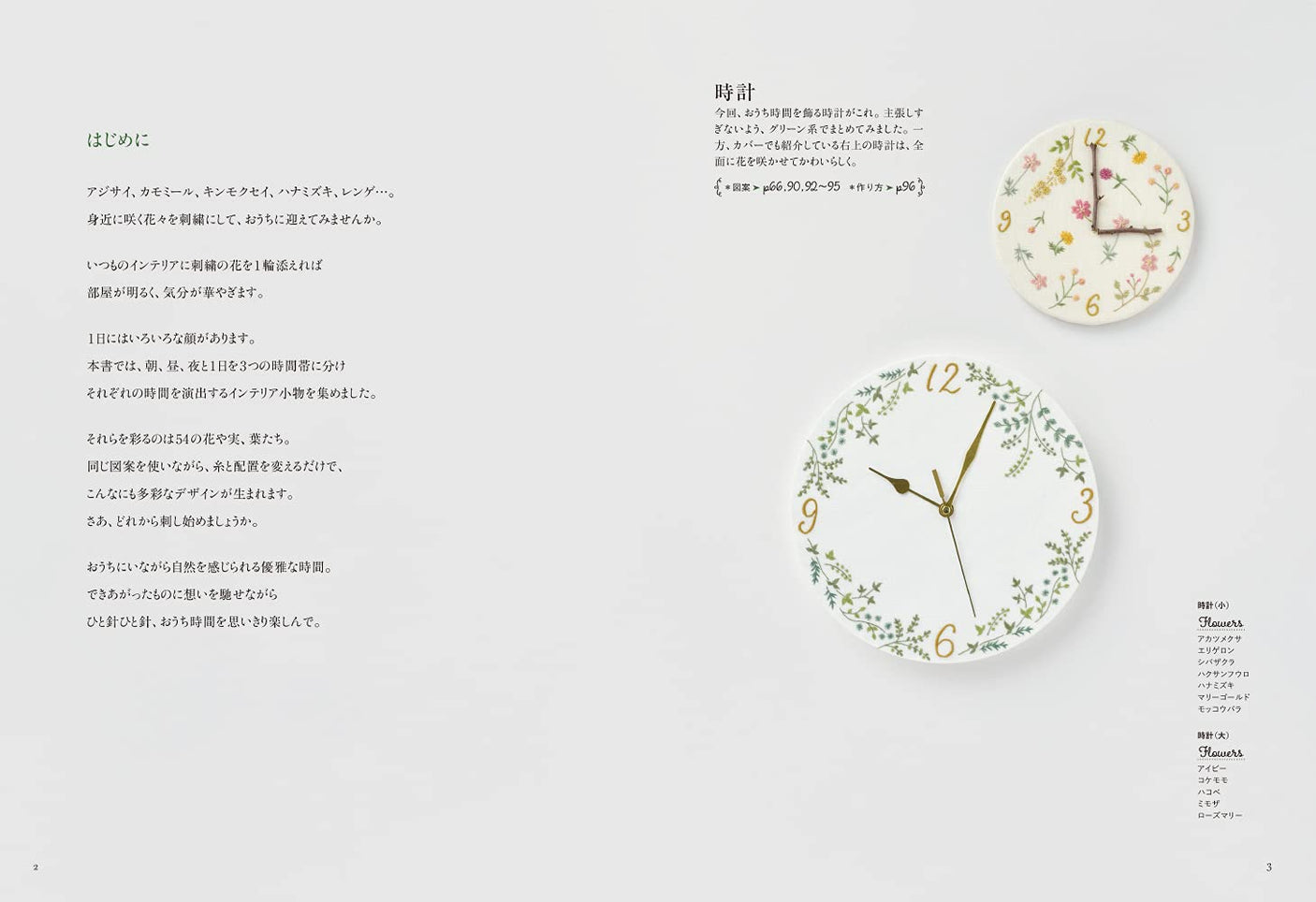 Enjoy your time at home with botanical embroidery - Japanese Craft Book*