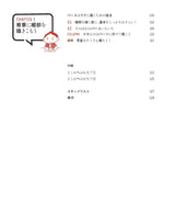 Introduction to how to draw backgrounds for Hetappi: How to take perspective - Japanese Craft Book