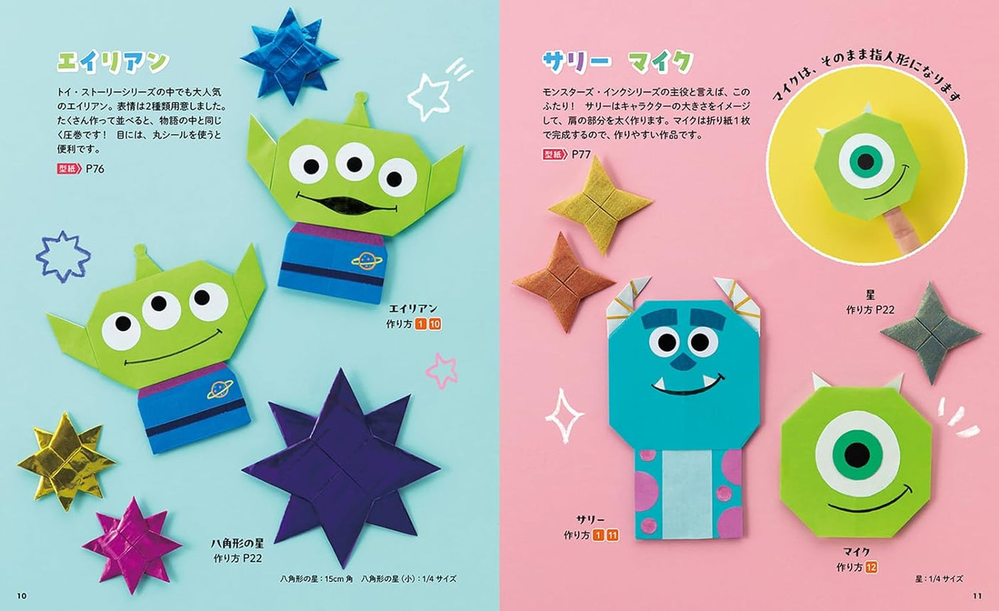 You can play with children! Decorate! Disney character origami finger puppet - Japanese Craft Book