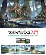 Introduction to Photobash Landscape illustrations drawn using CLIP STUDIO PAINT PRO and photos - Japanese Craft Book