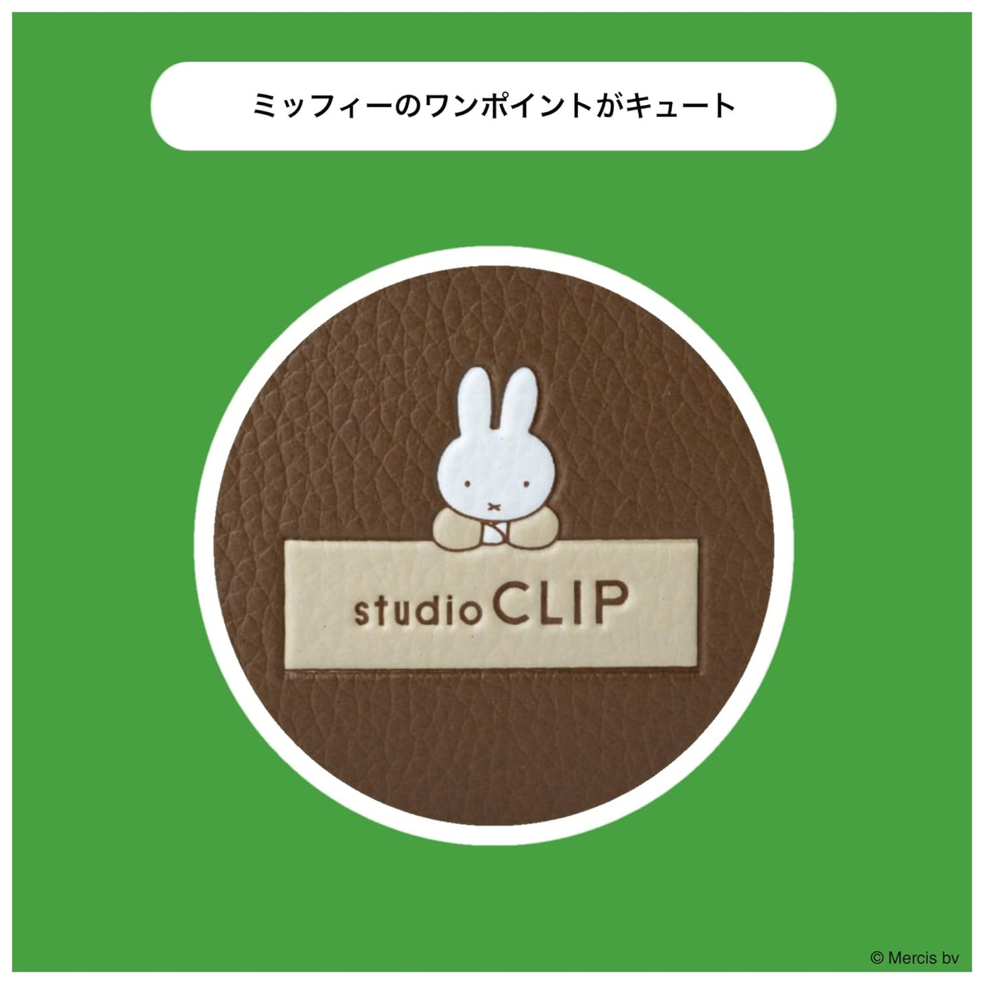 miffy & studio CLIP Mini Shoulder Bag that can also be used as a long wallet BOOK BROWN ver. (Variety)