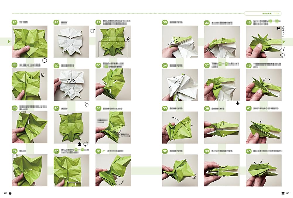 Origami encyclopedia of reptiles, amphibians, and insects, folded from a single sheet without cutting - Japanese Craft Book