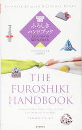 The Furoshiki Handbook: Everyday Knots and Wrapping Techniques (Japanese-English Bilingual Edition)