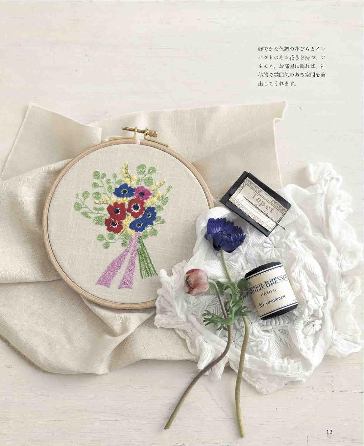 Bouquet embroidery that colors your life Japanese Craft Book