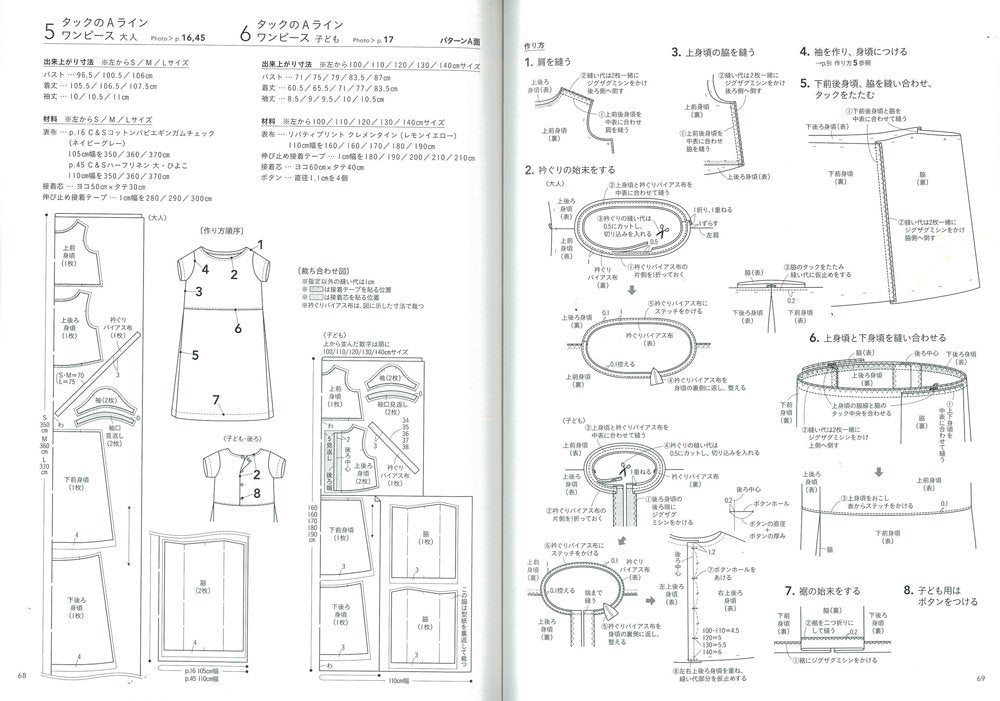 CHECK&STRIPE CHECK&STRIPE Make your favorites by hand Japanese Craft Book