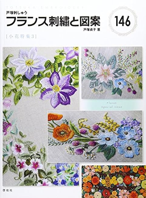 French embroidery and designs 146 Small flower special feature 3 Sadako Totsuka - Japanese Craft Book