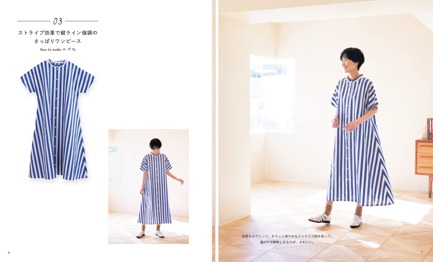 maymeさん専用 Michiyo Ito MayMe Style: Having fun sewing adult clothes