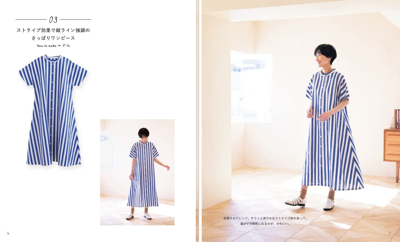 Michiyo Ito MayMe Style: Having fun sewing adult clothes - Japanese Craft Book