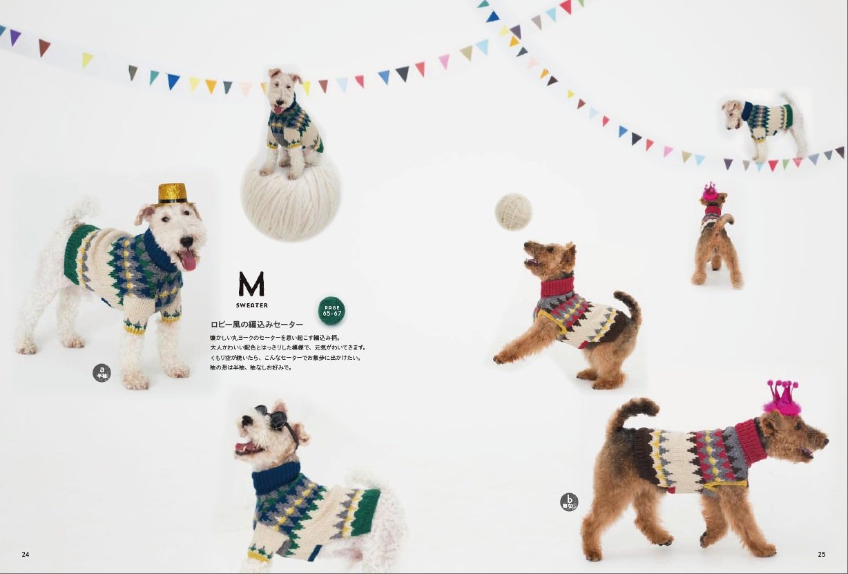 Everyday knit for dogs Hand-knit warm clothes and accessories for your dog - Japanese Craft Book