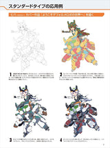 How to draw deformed robots: 3 types of cool and cute mini characters are the basics! Japanese Craft Book