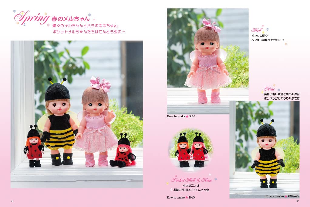 Mel-chan's dress-up clothes & things Japanese Craft Book