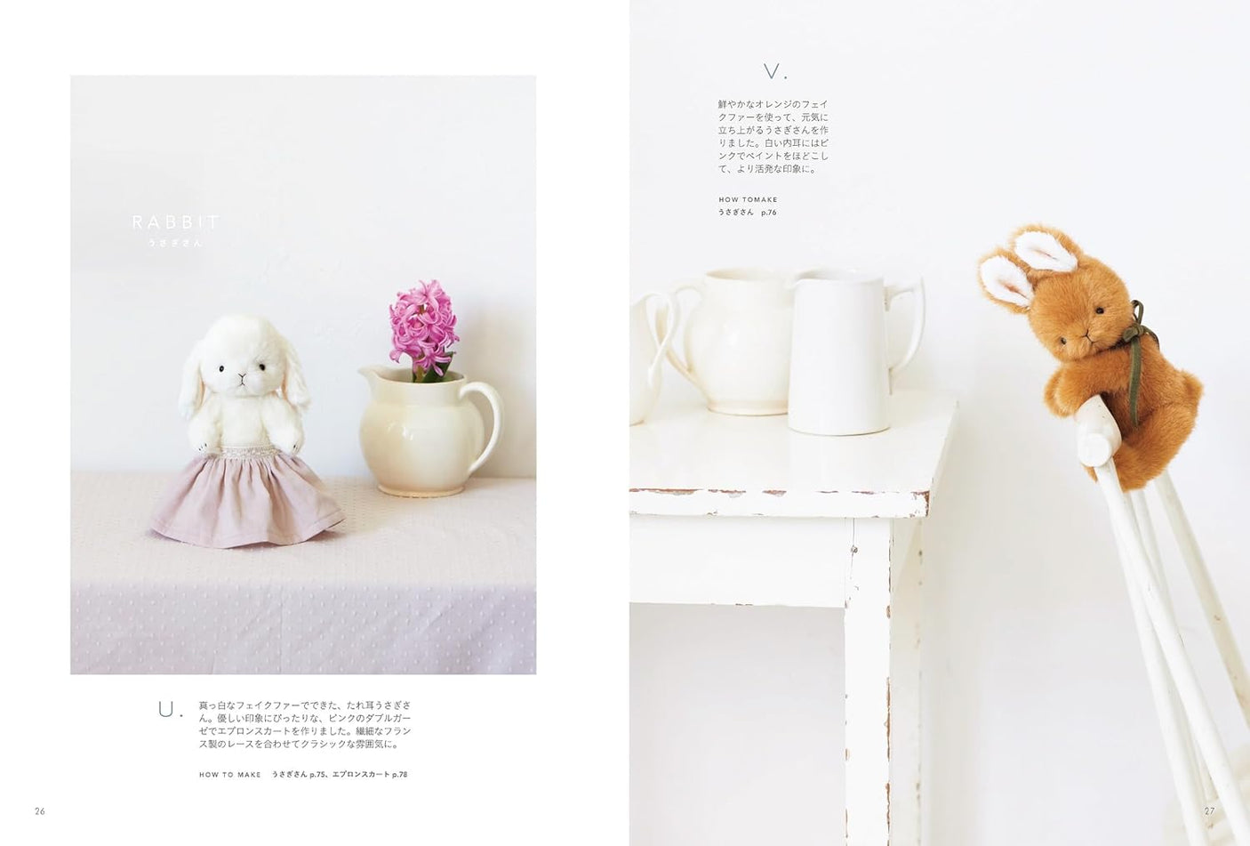 Stuffed Animals & Teddy Bears BOOK: Animals close to our hearts - Japanese Craft Book