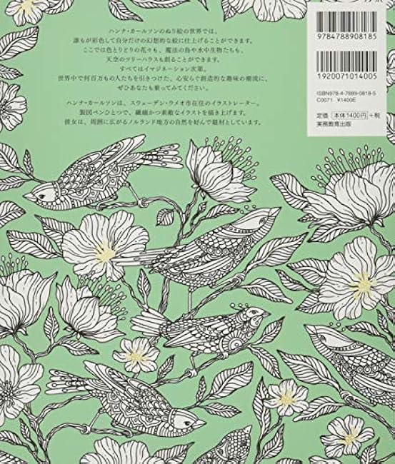 Scandinavian coloring book Daydream Japanese Coloring Book