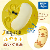 Tokyo Banana "I Found It" Fluffy Plush Toy Book