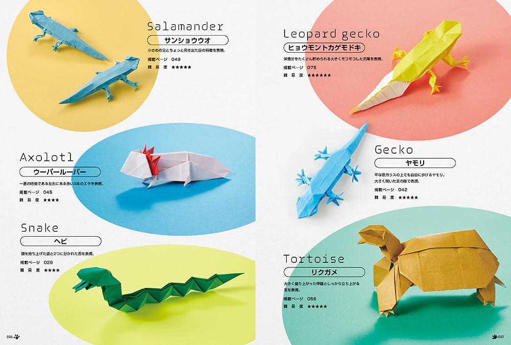 Origami encyclopedia of reptiles, amphibians, and insects, folded from a single sheet without cutting - Japanese Craft Book