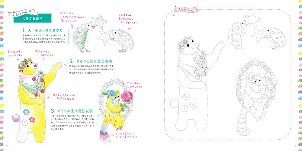 Cute coloring book for adults Horaguchikayo's flowers and animals' paradise Japanese Coloring Book