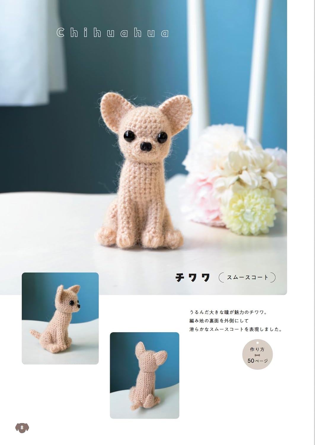 Palm-sized Amigurumi dog - Japanese Craft Book