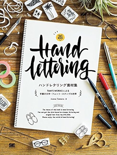 Hand lettering material collection: The world of handwritten letters, fonts, and stamps by TAM?fS WORKS