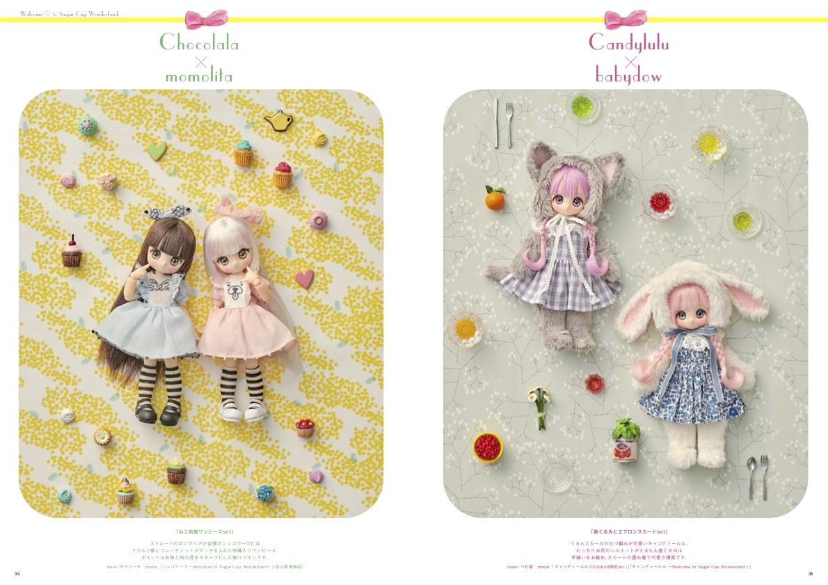 Dollybird vol. 32 Sugar Cups 20th Anniversary Blythe - Japanese Craft Book*