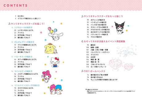 Sanrio Characters Ballpoint Pen Illustration Book: Easy and Cute for Anyone