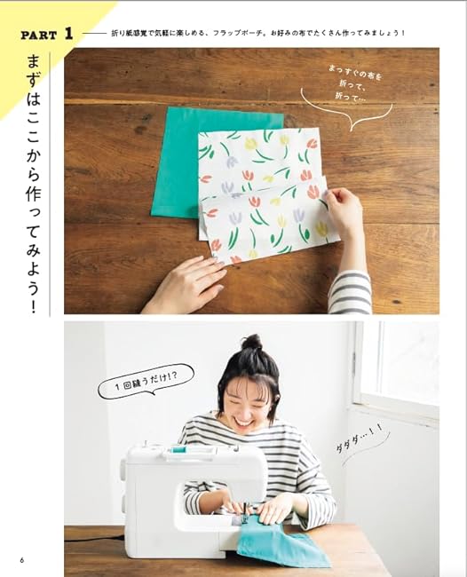 YouTuber Koharu's easy recipe! What a surprise! Making magical things Japanese Craft Book